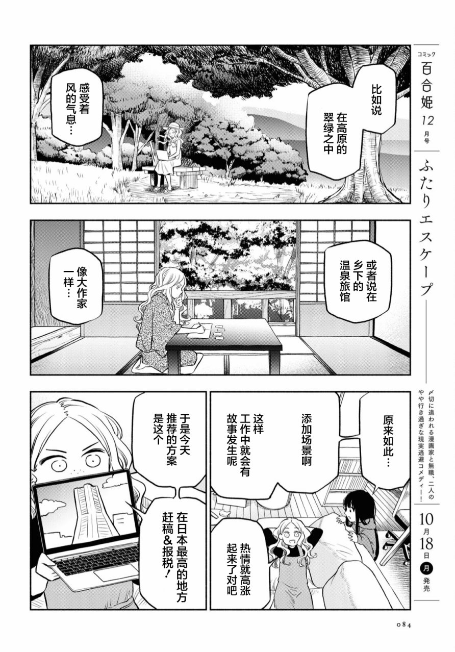 第23话4