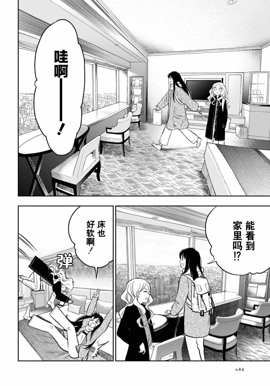 第23话6