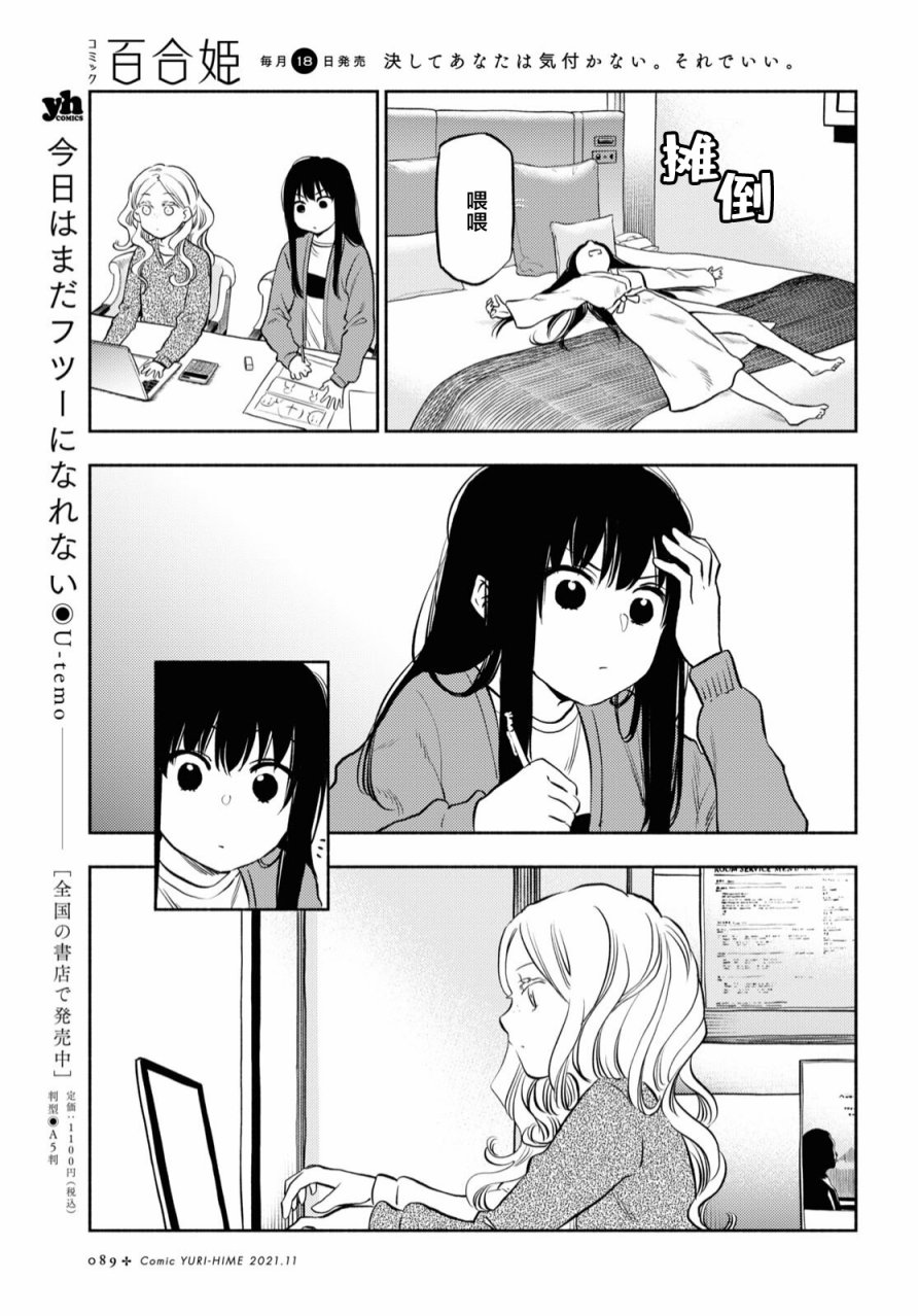 第23话9
