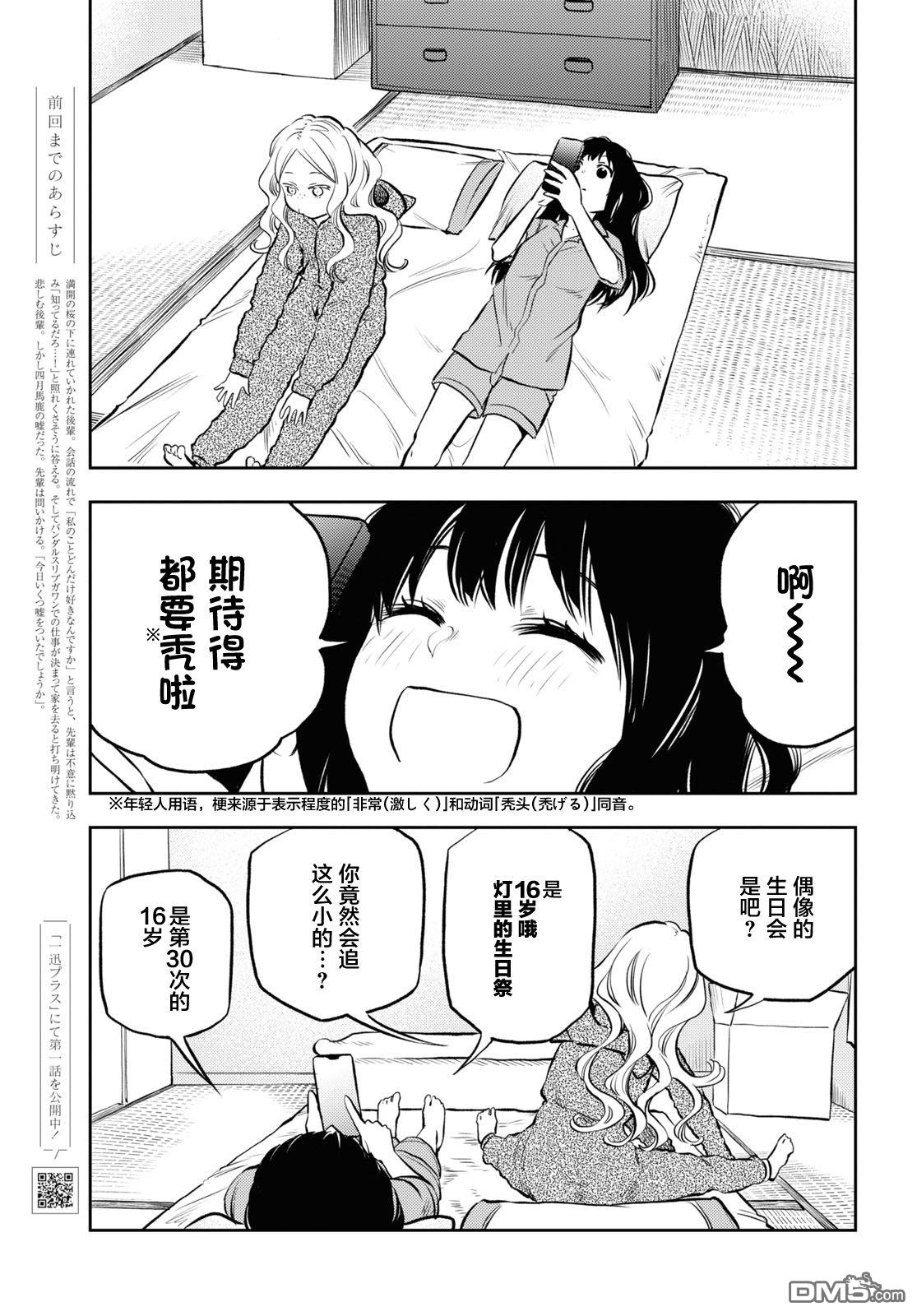 第25话0