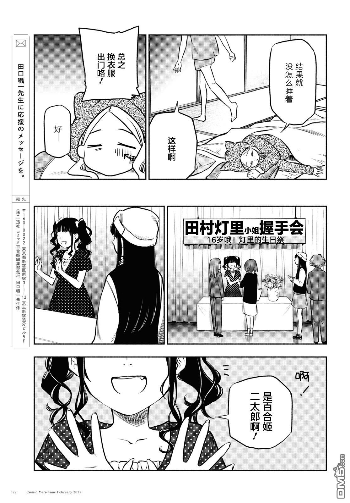 第25话10