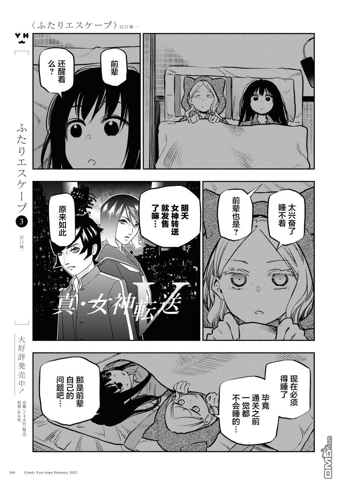 第25话2