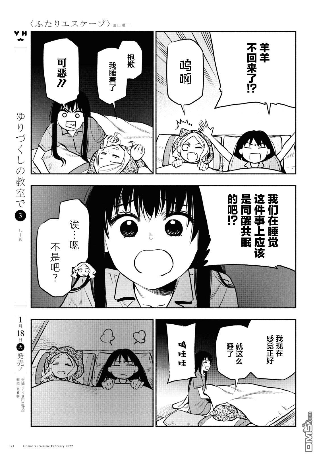 第25话4
