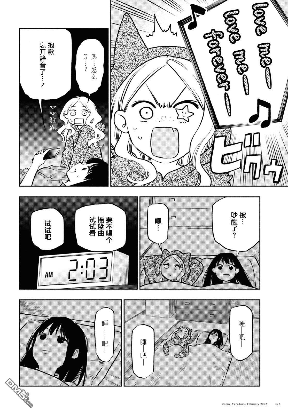 第25话5