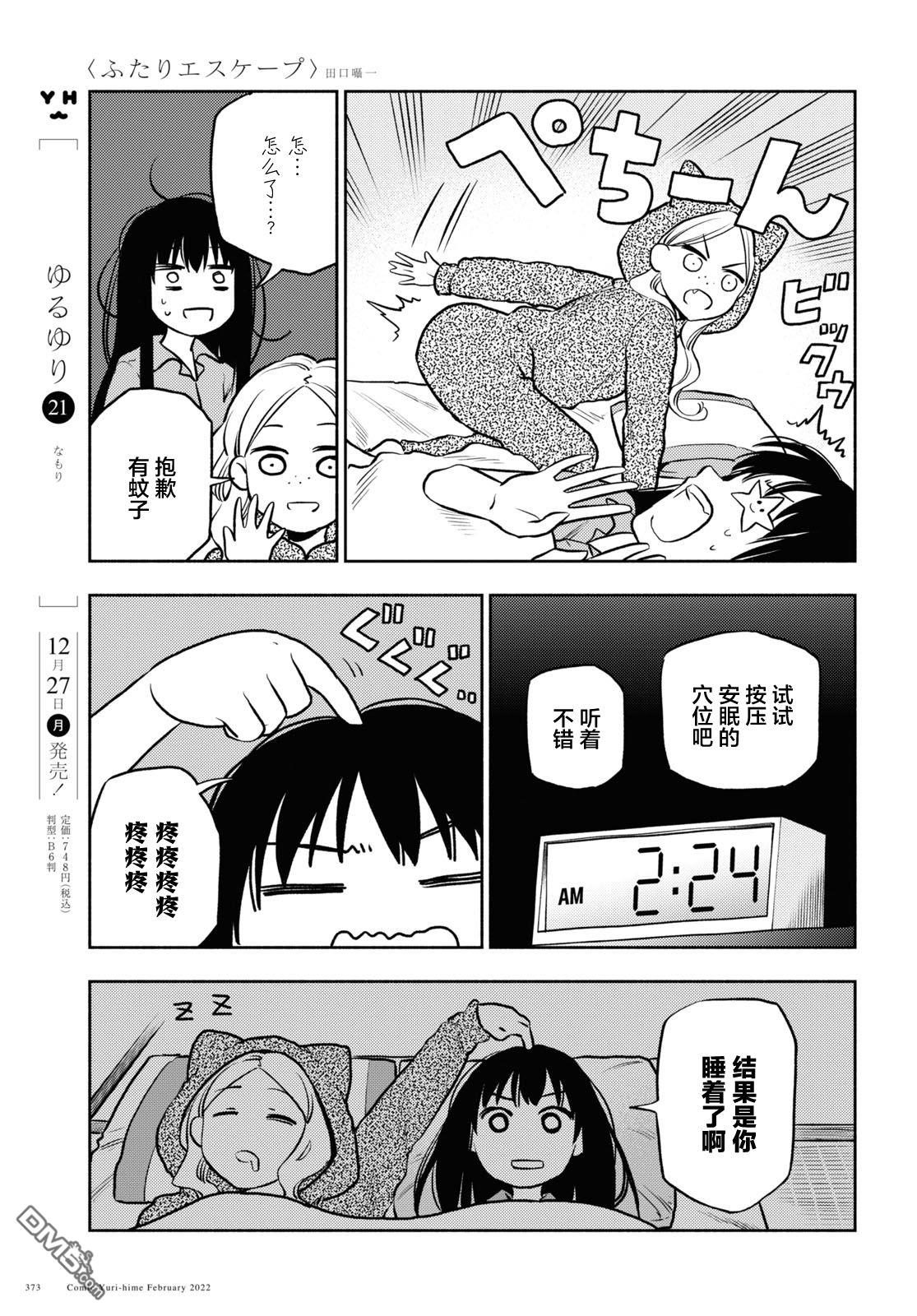 第25话6