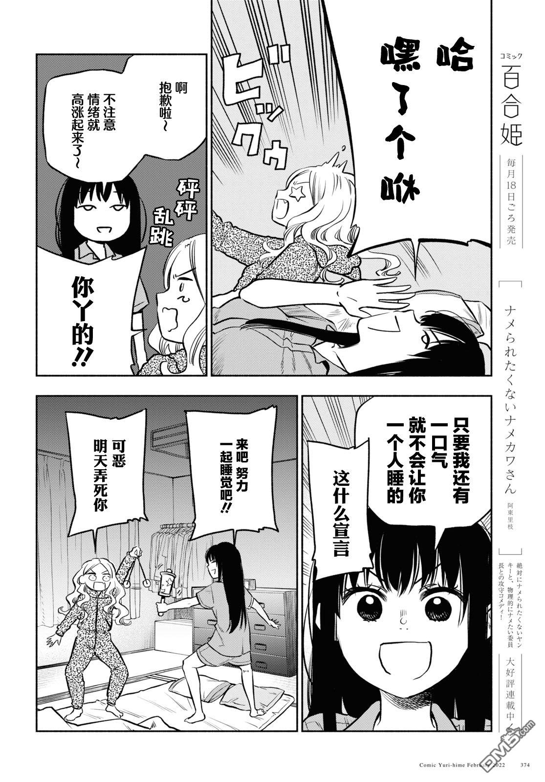 第25话7