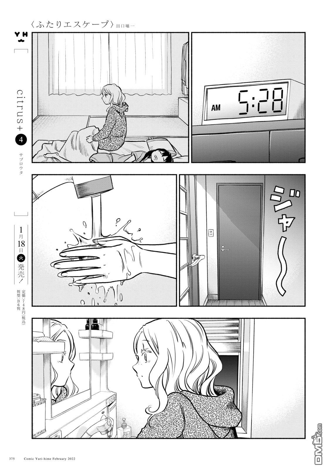 第25话8