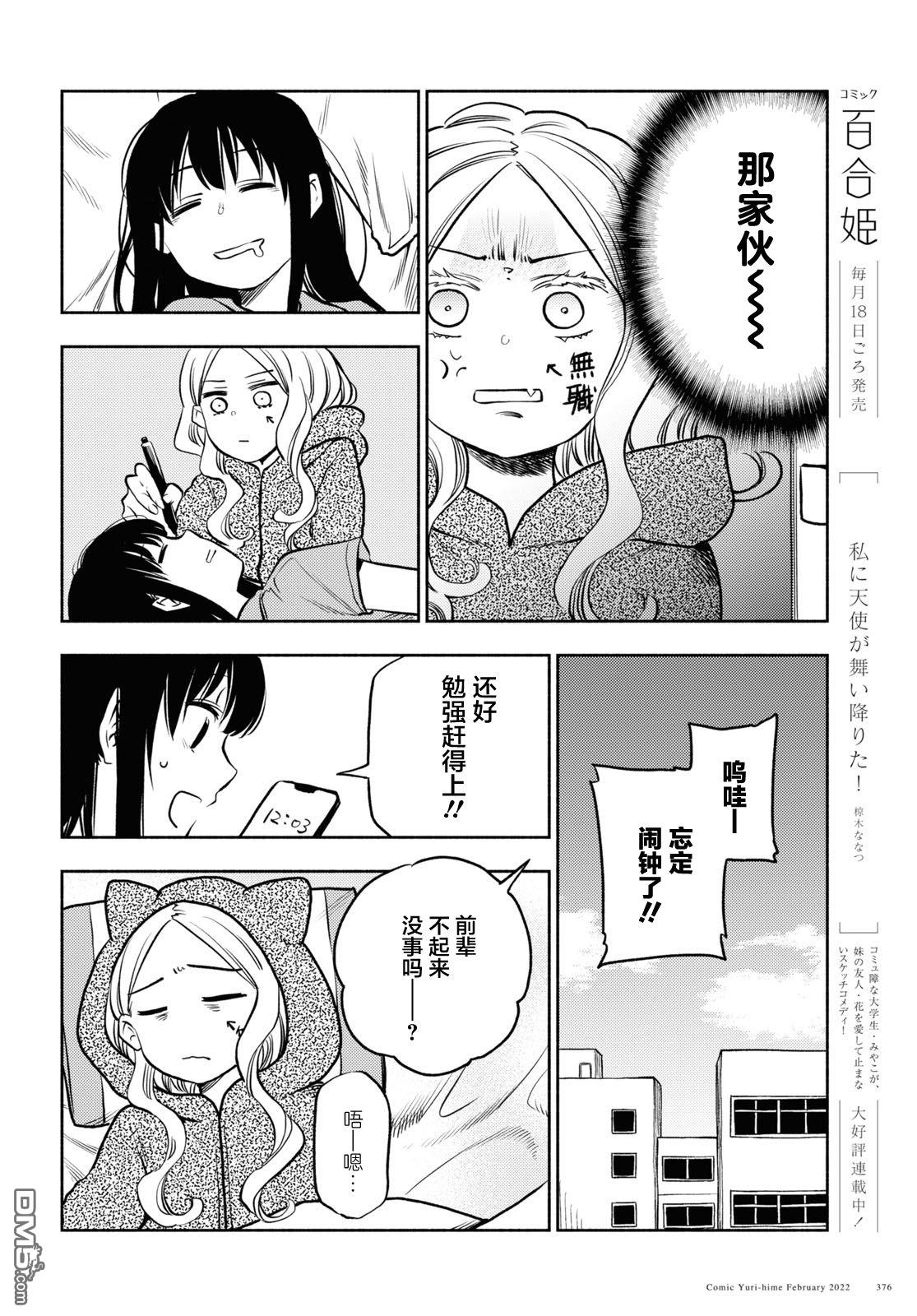 第25话9