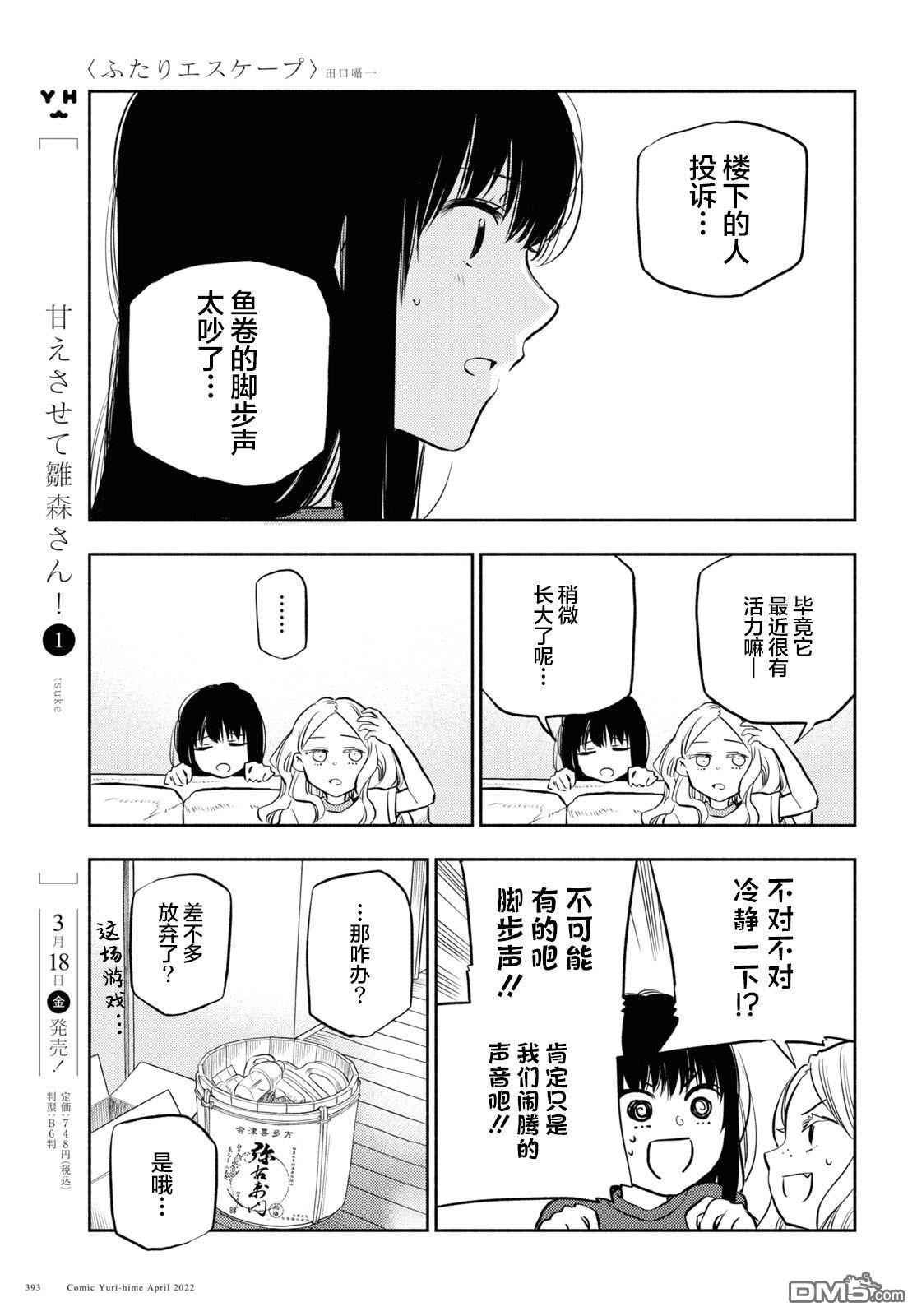 第26话10