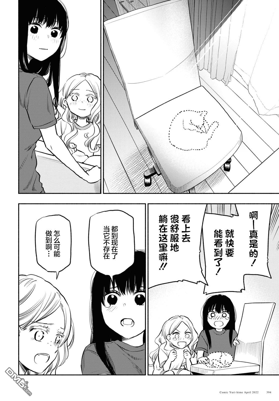第26话11