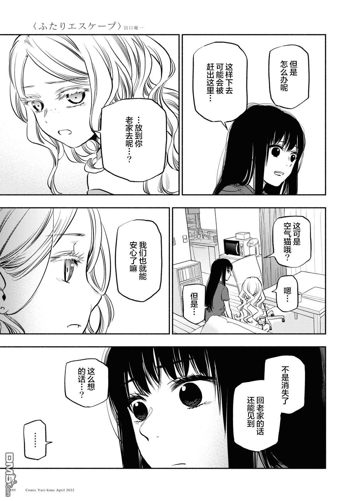 第26话12