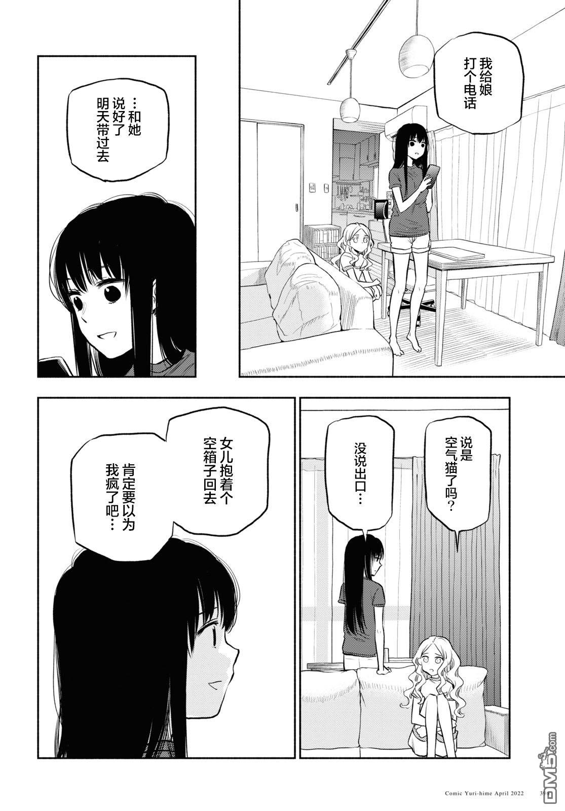 第26话13