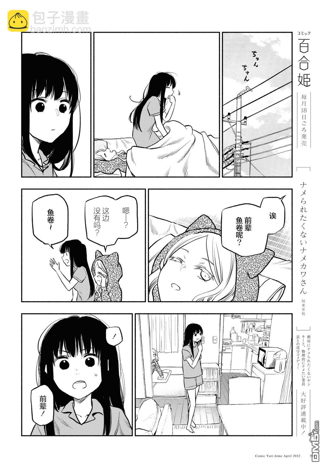 第26话15