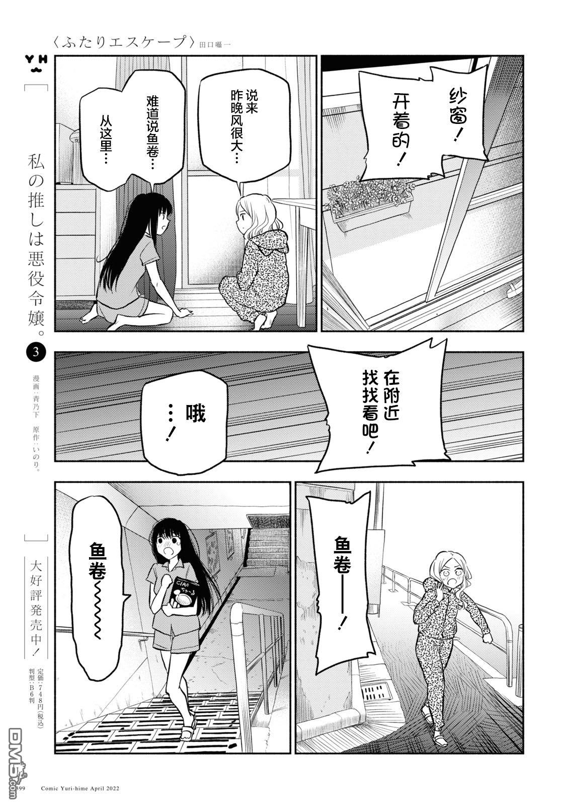 第26话16