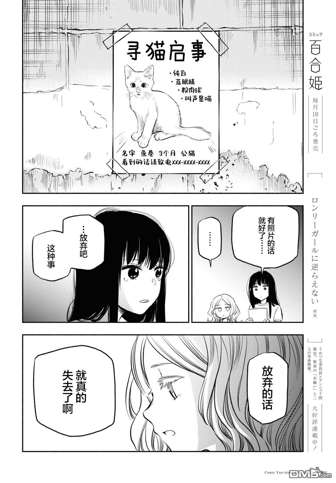 第26话17