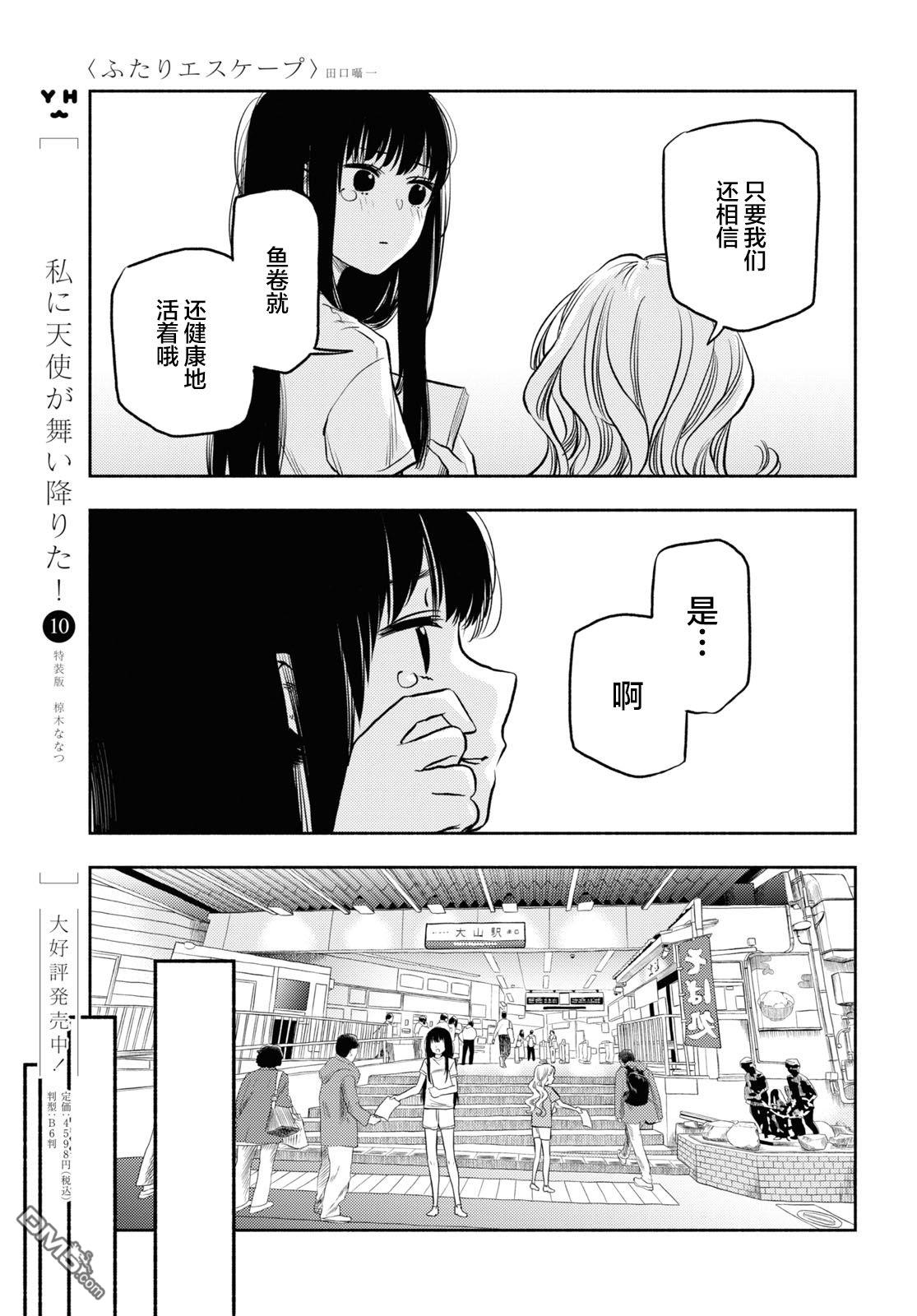 第26话18