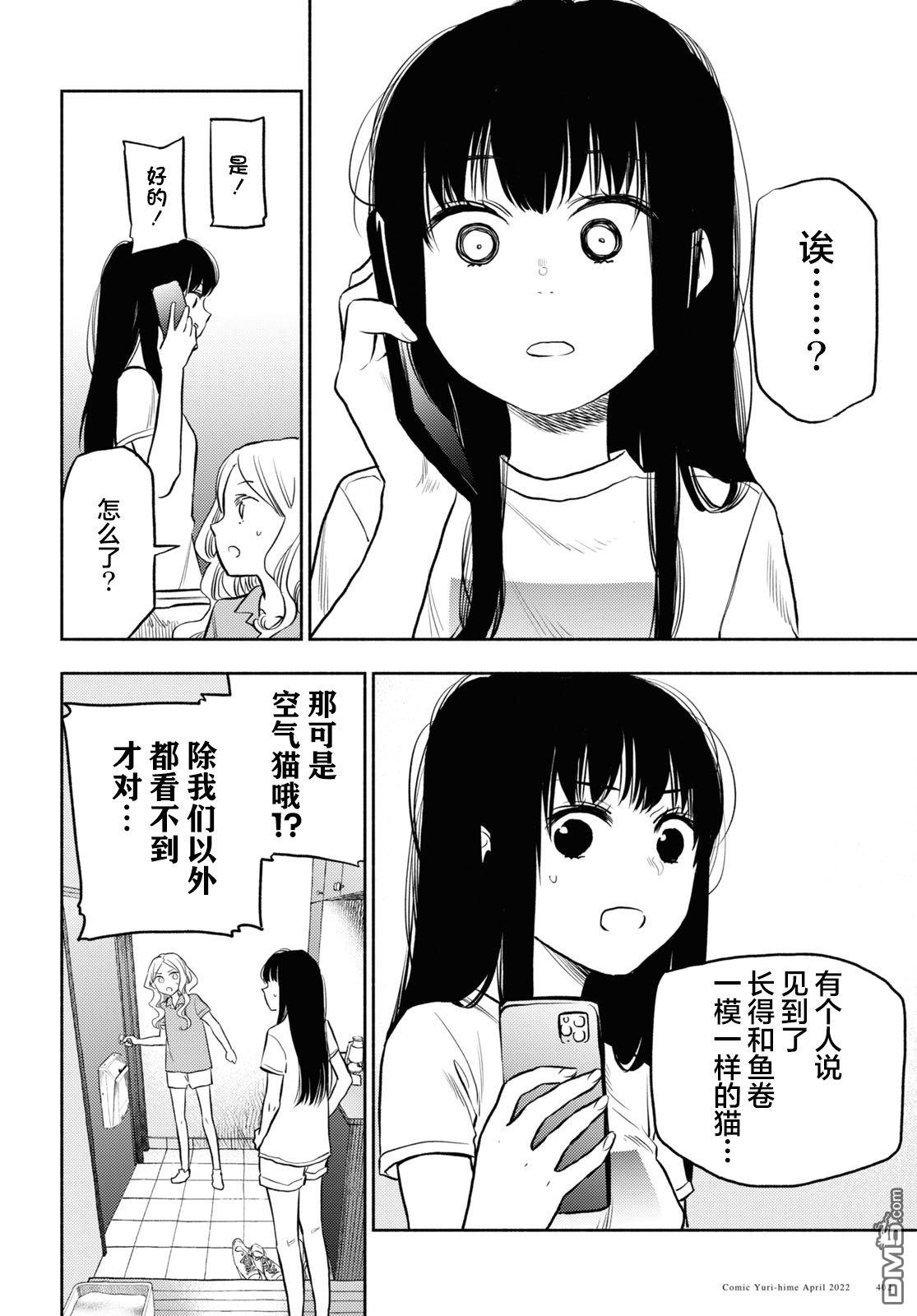 第26话19
