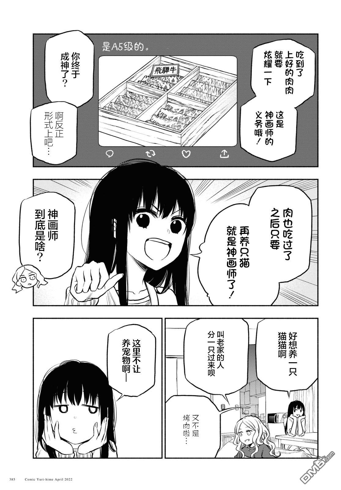 第26话2