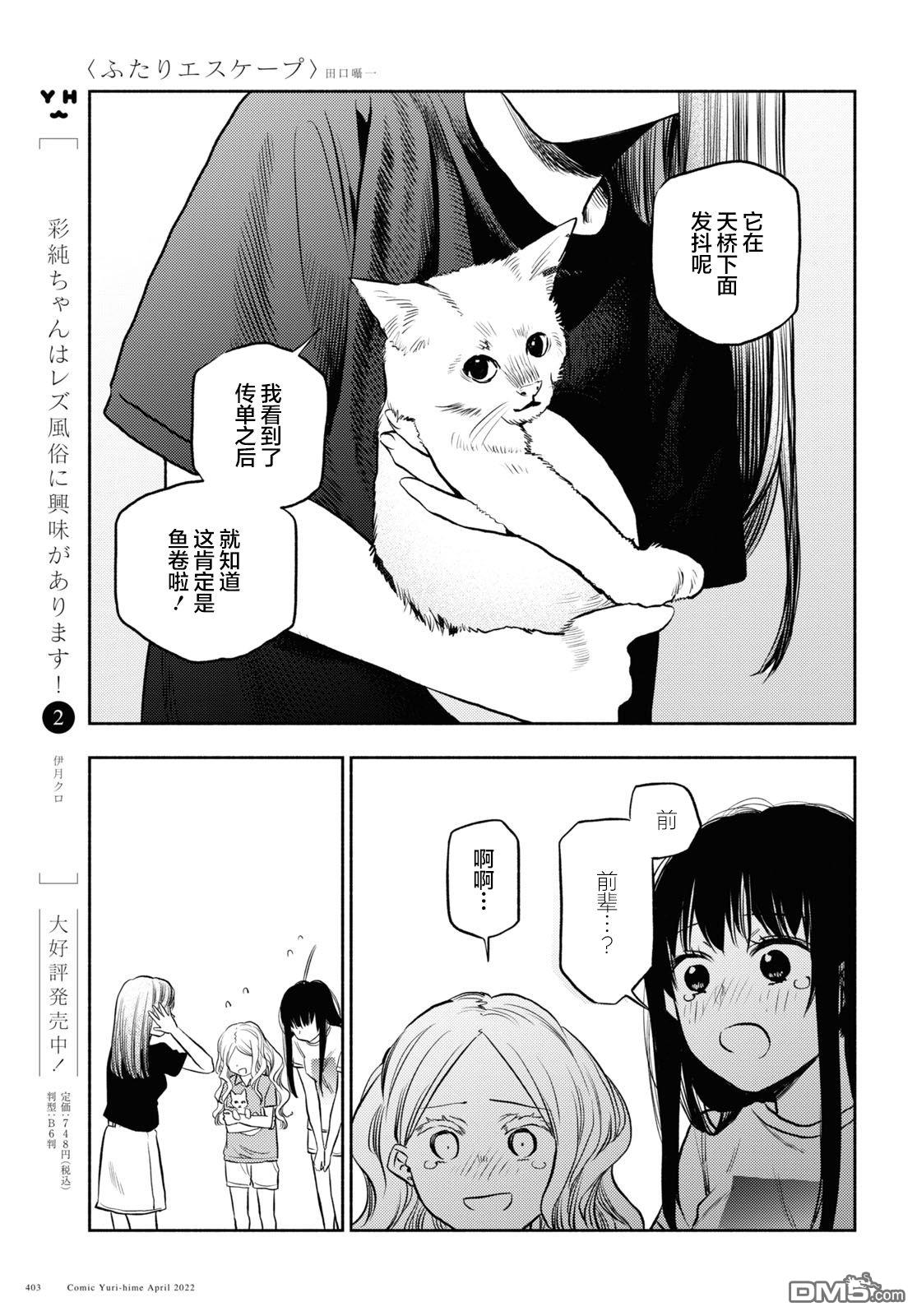 第26话20
