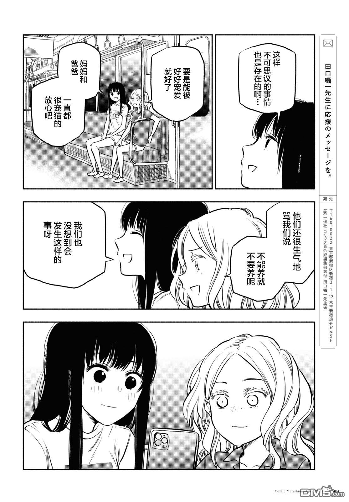 第26话21