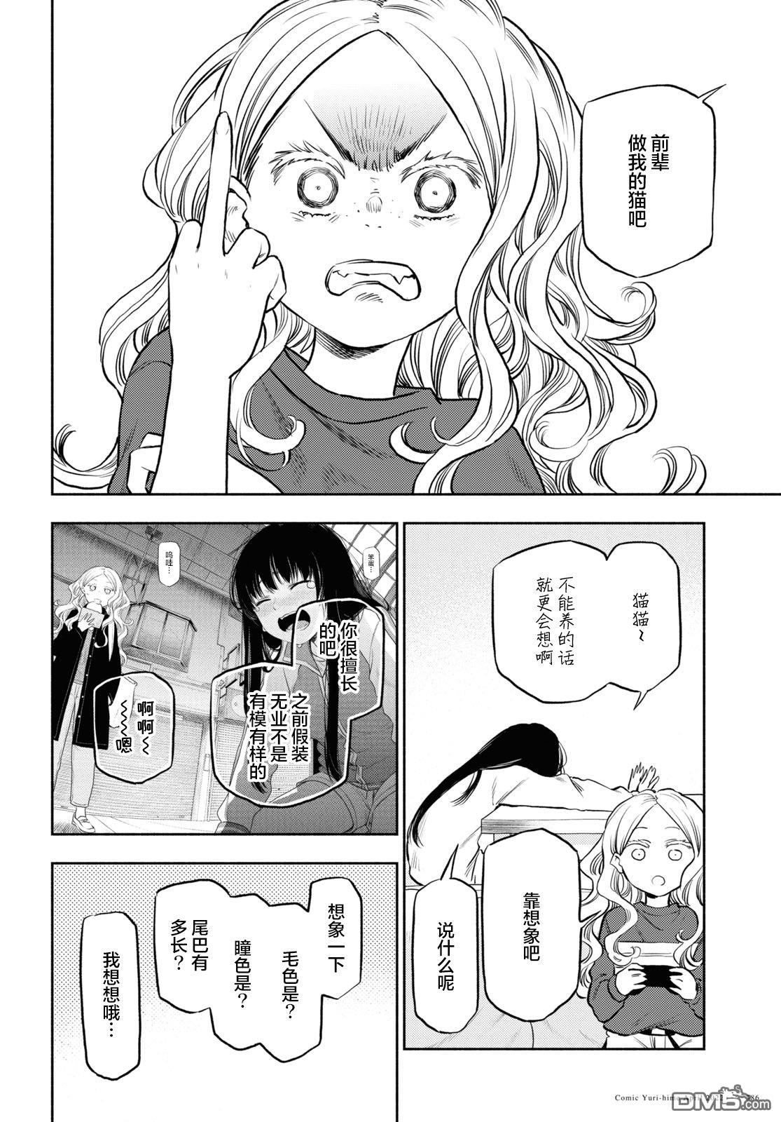 第26话3