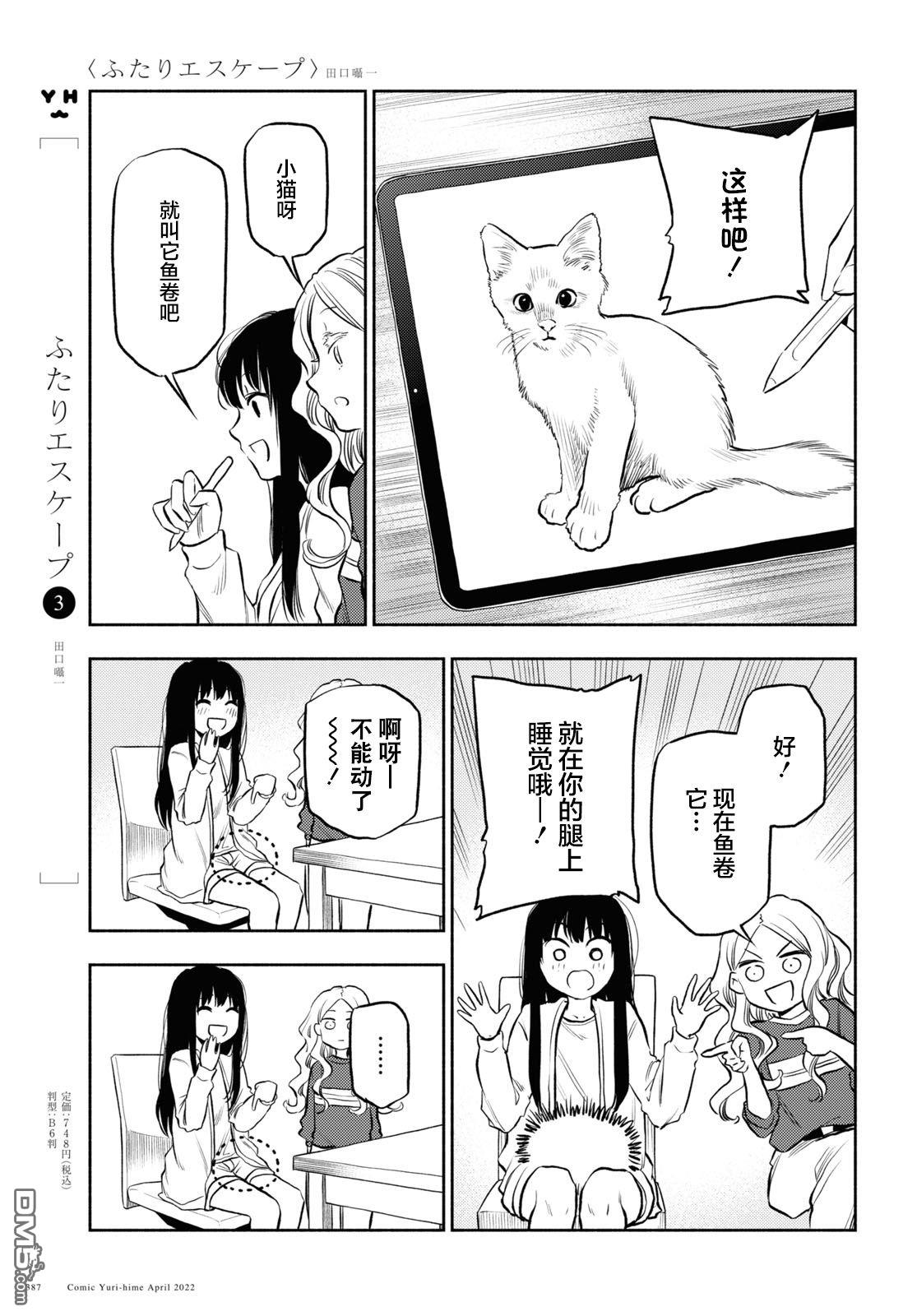 第26话4