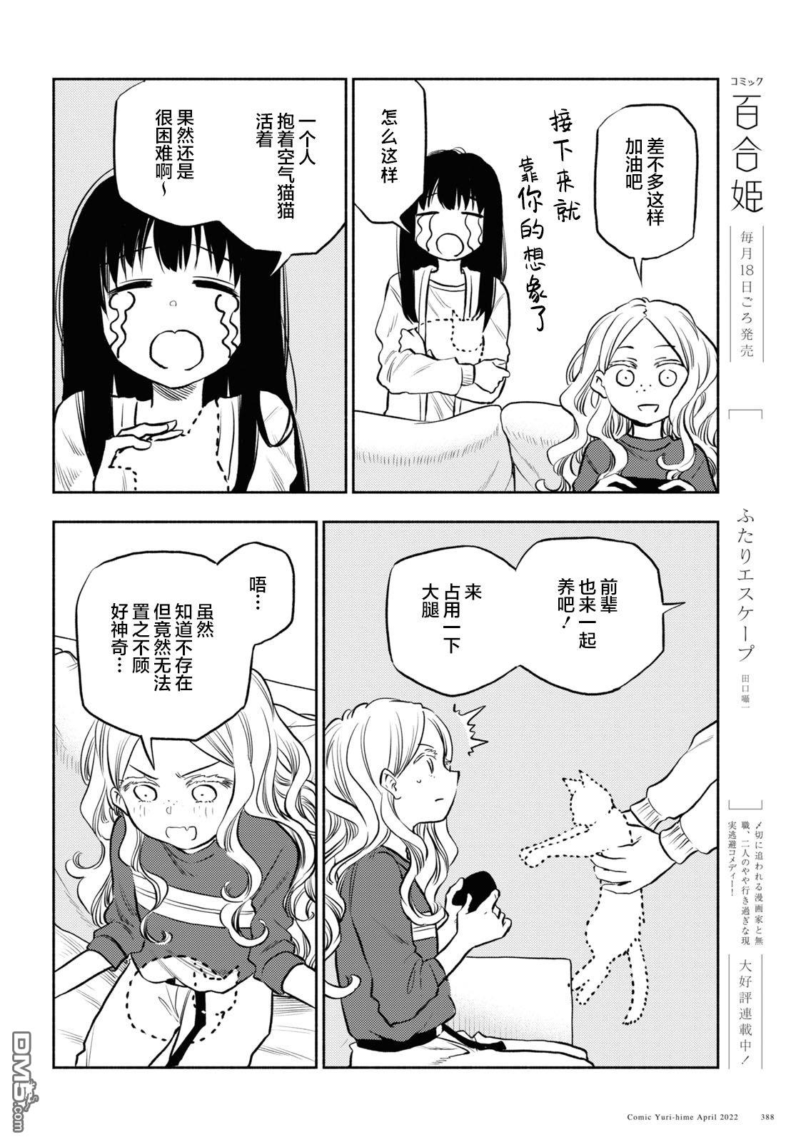 第26话5