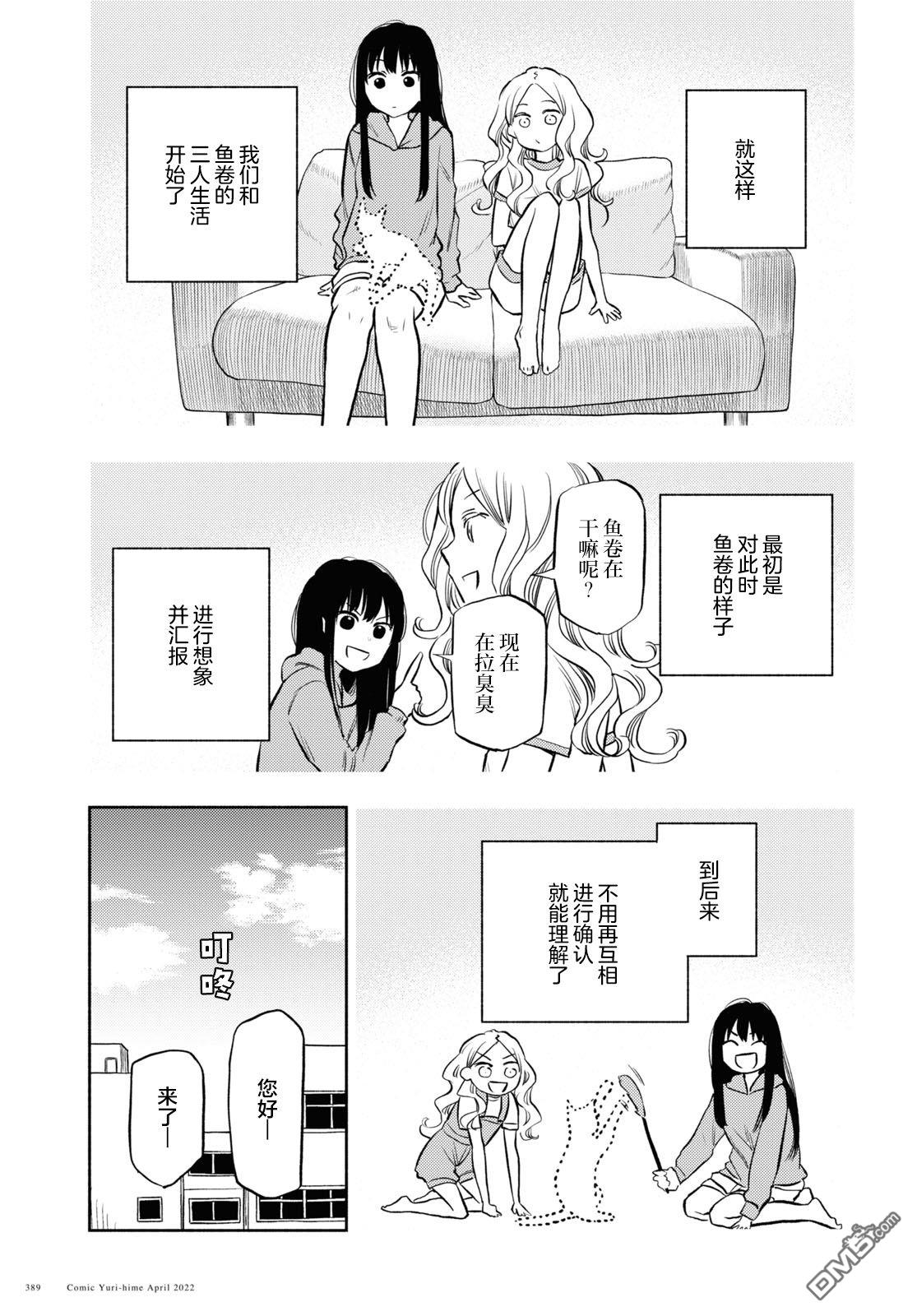 第26话6