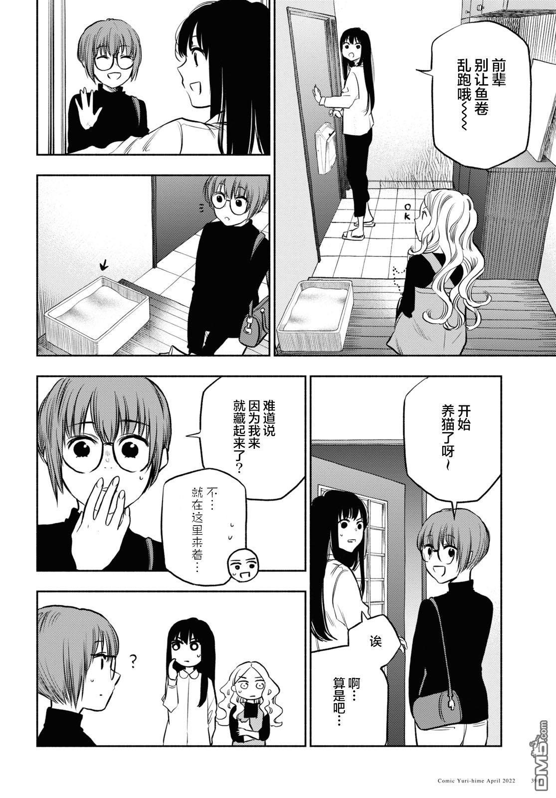 第26话7