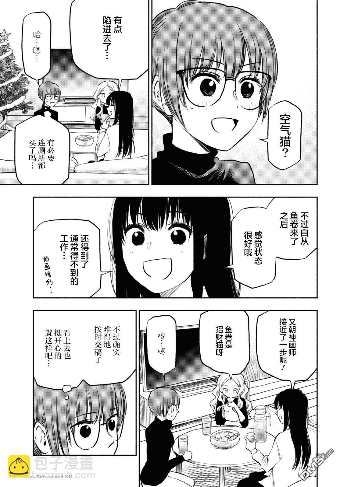 第26话8