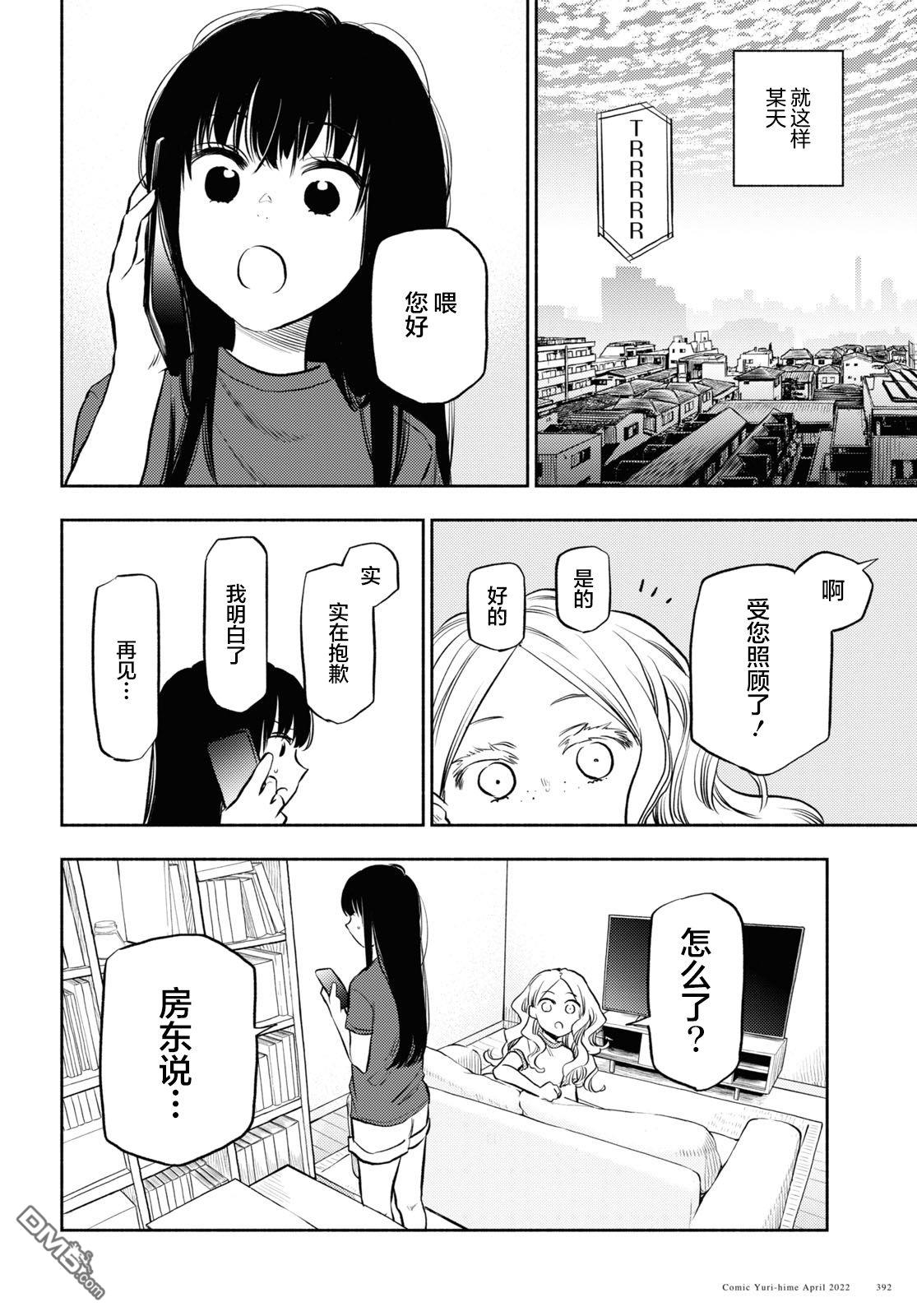 第26话9