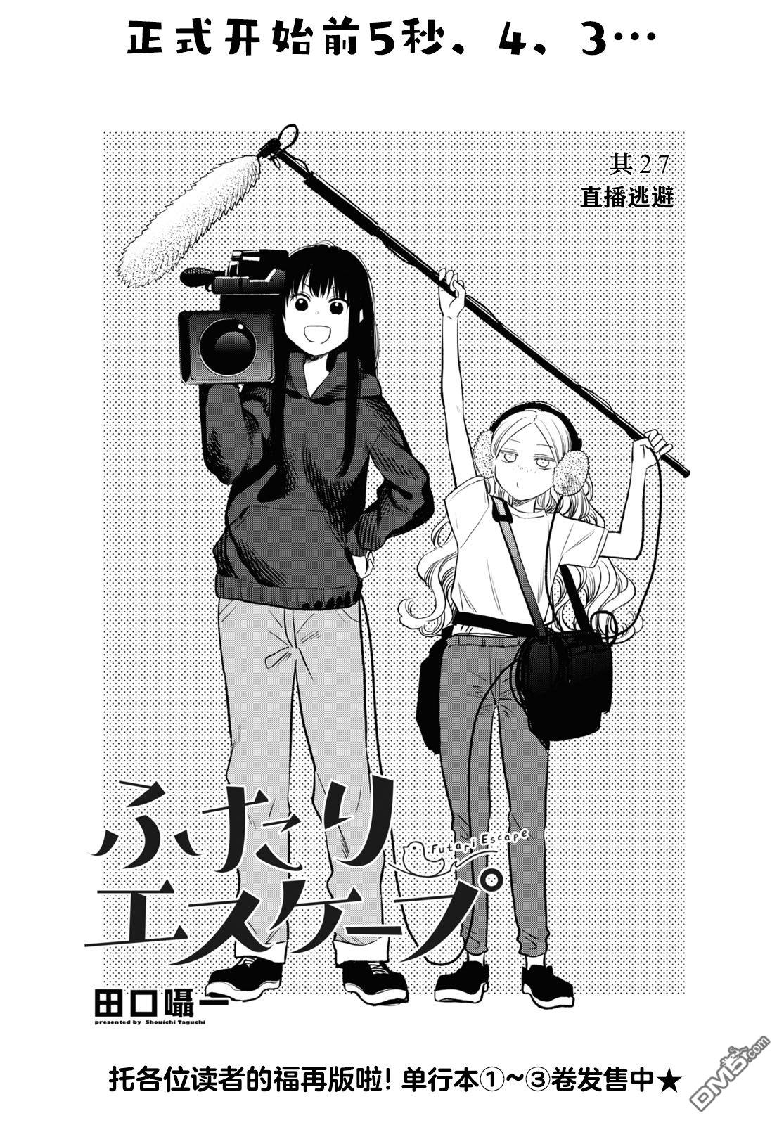 第27话0