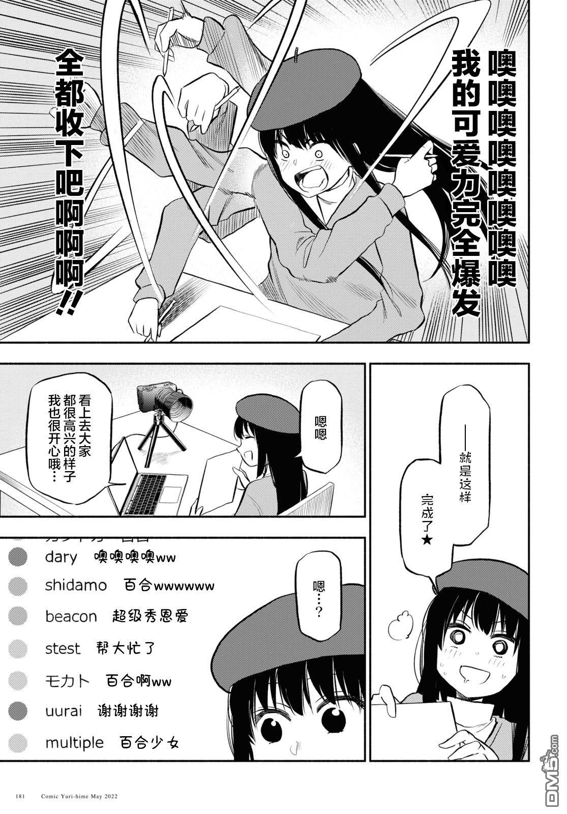 第27话10