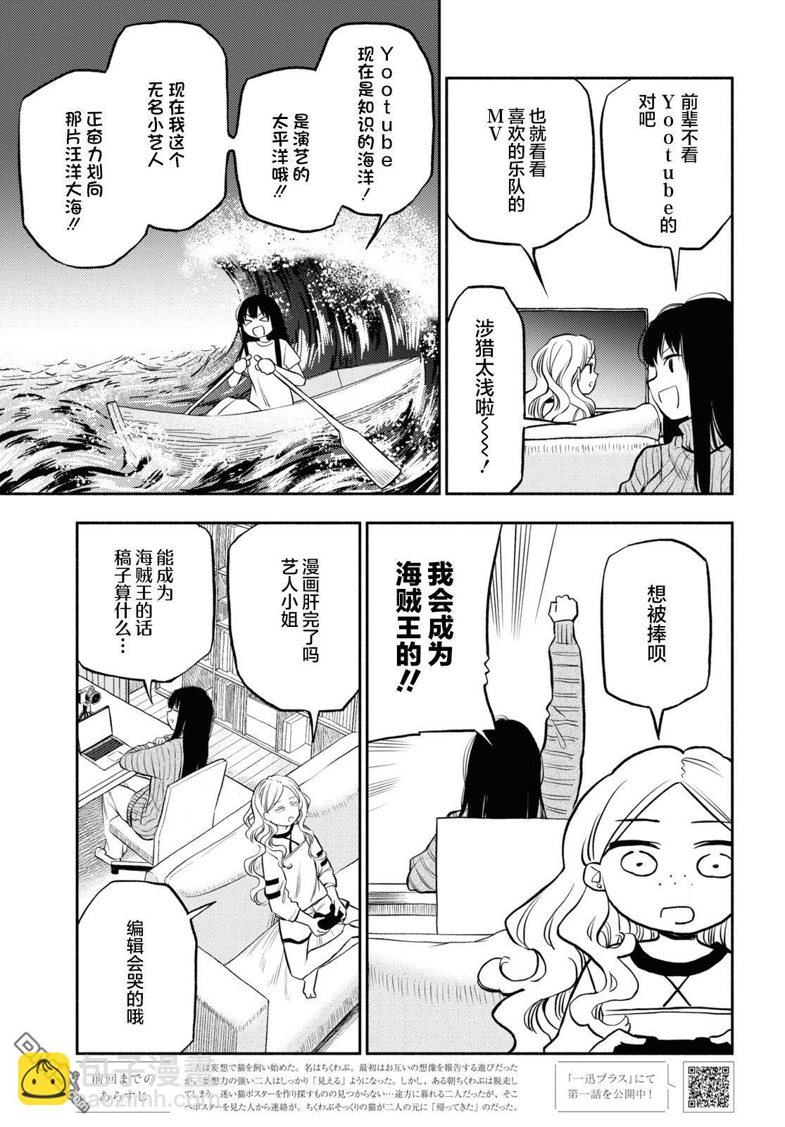 第27话2