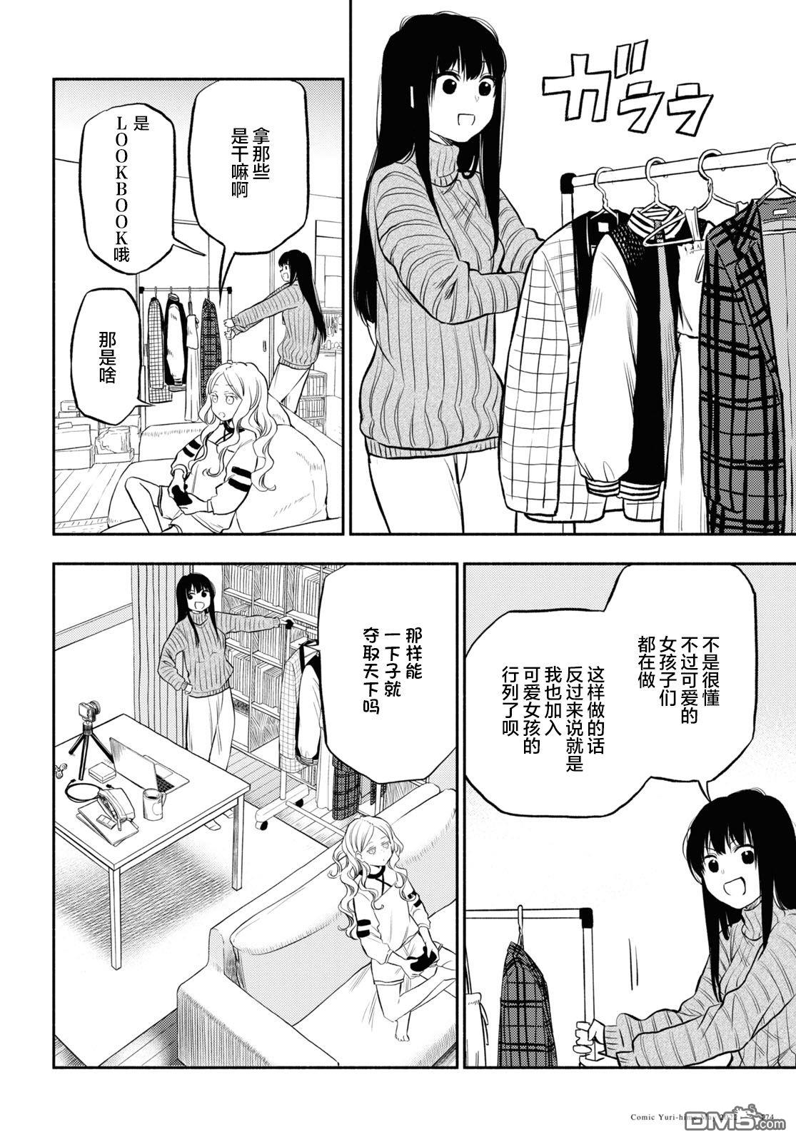 第27话3