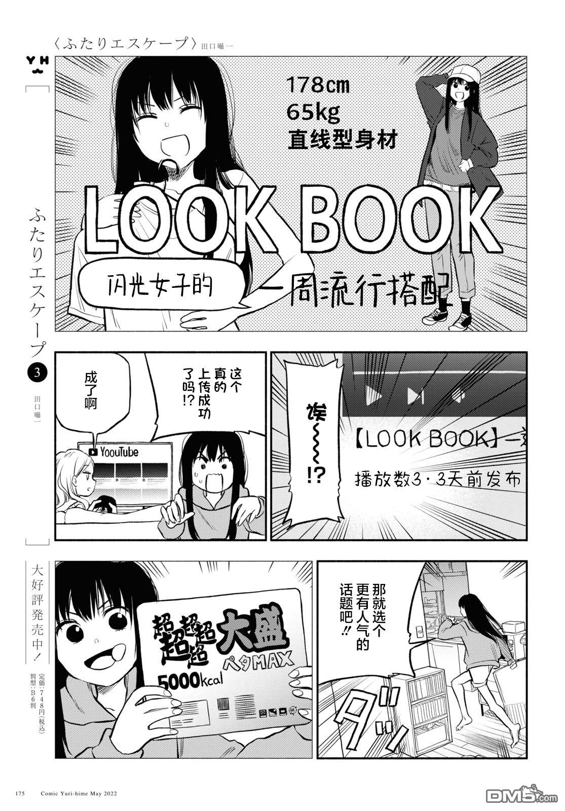 第27话4