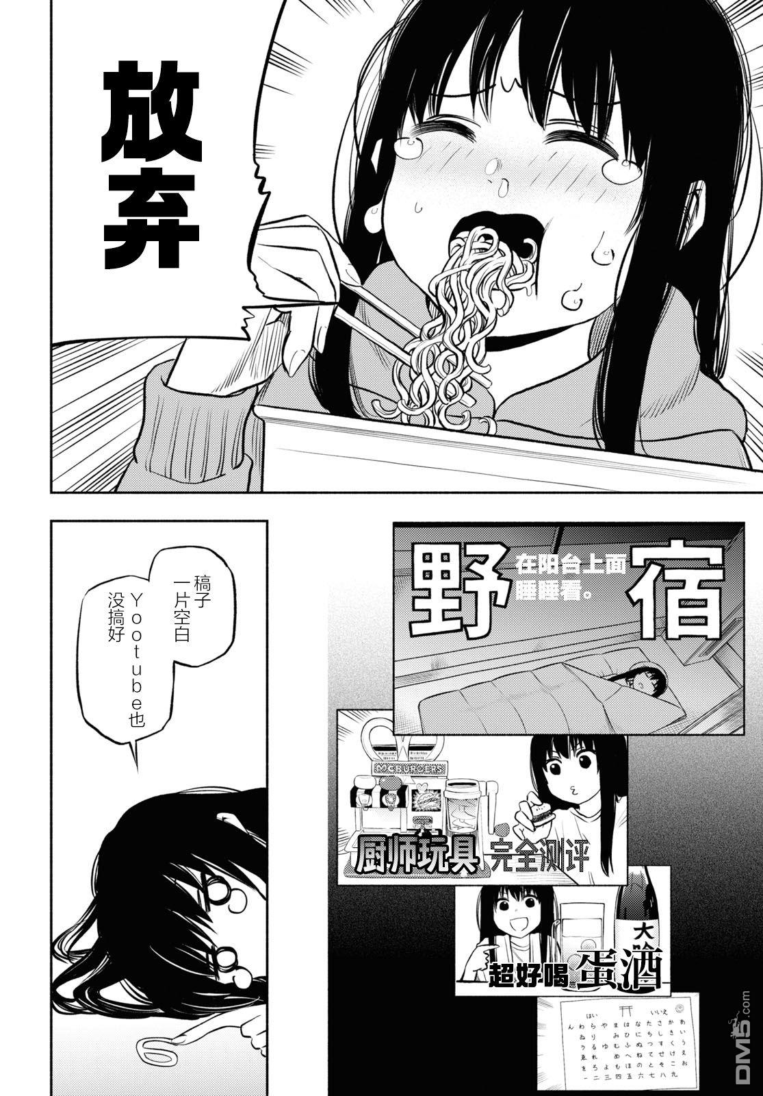 第27话5