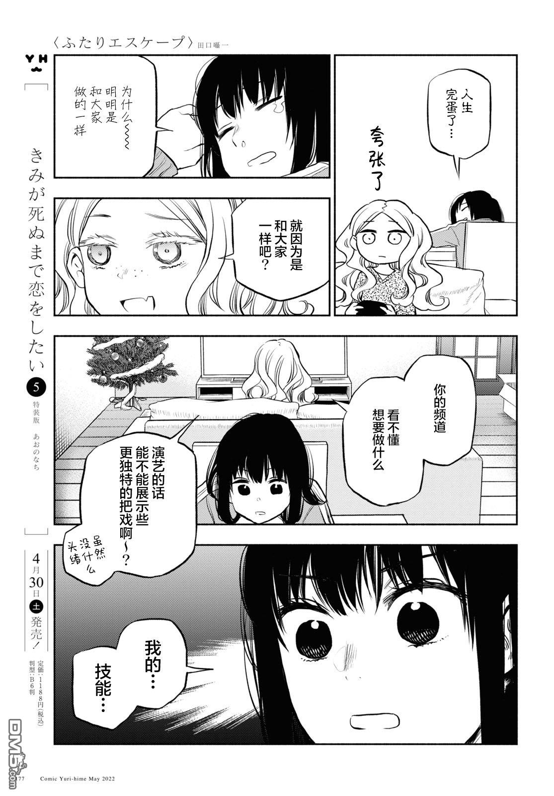 第27话6