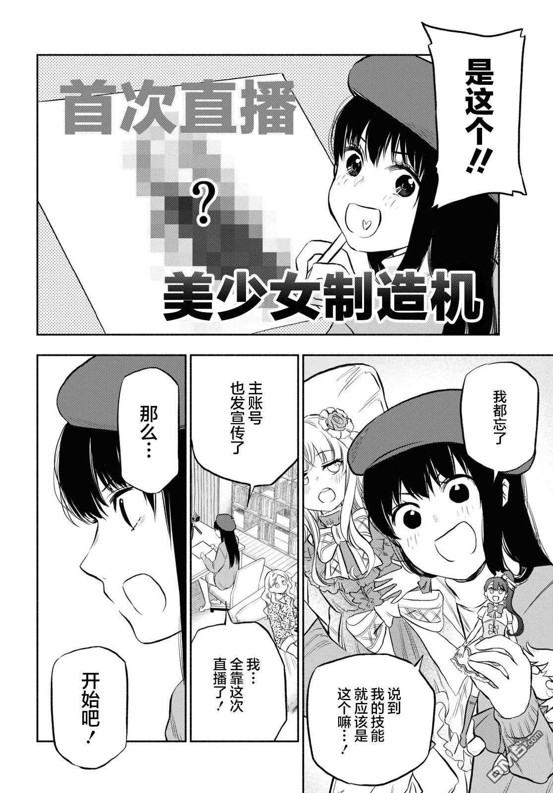 第27话7