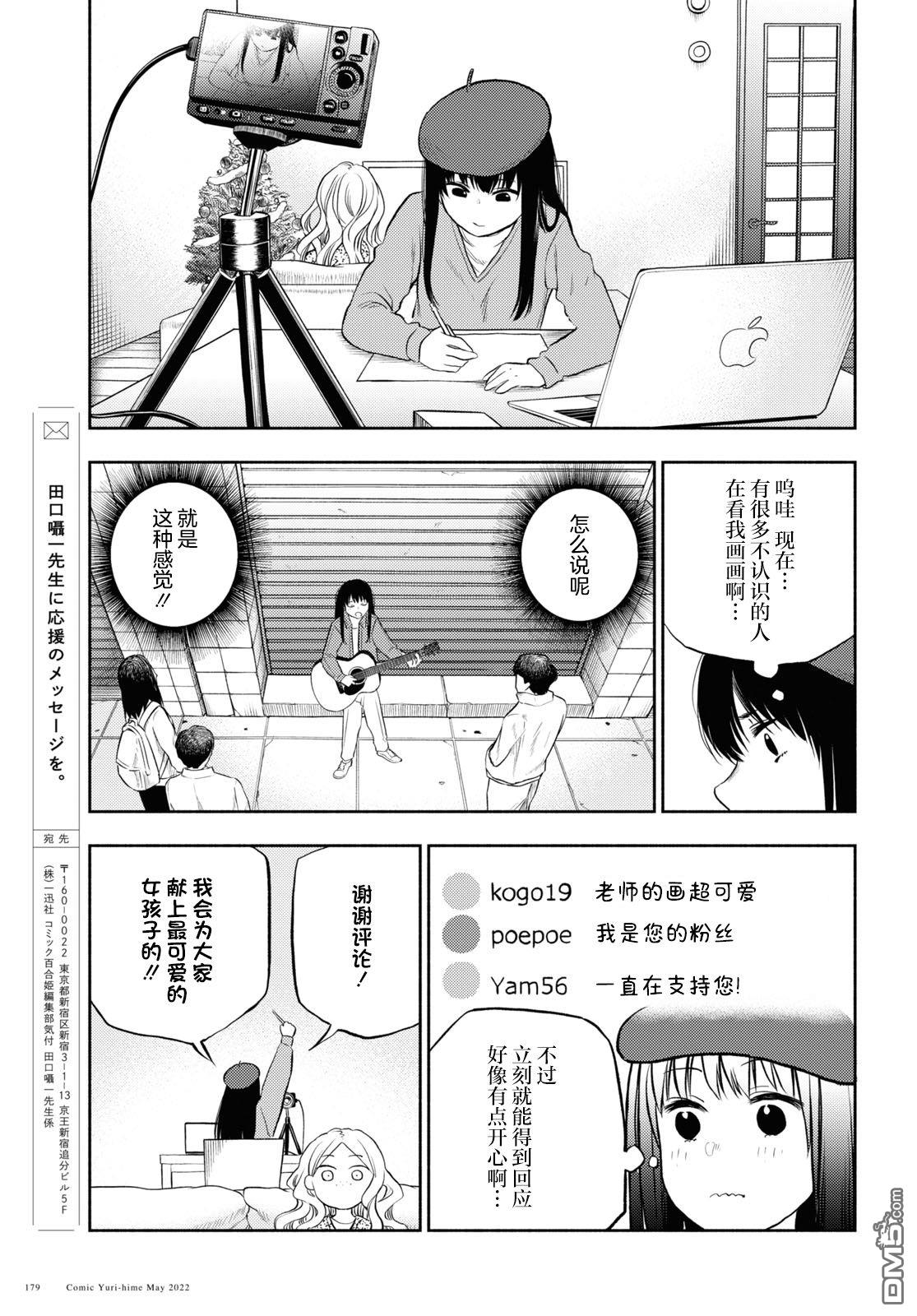 第27话8