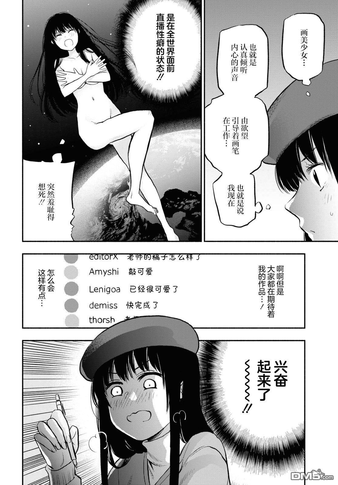第27话9
