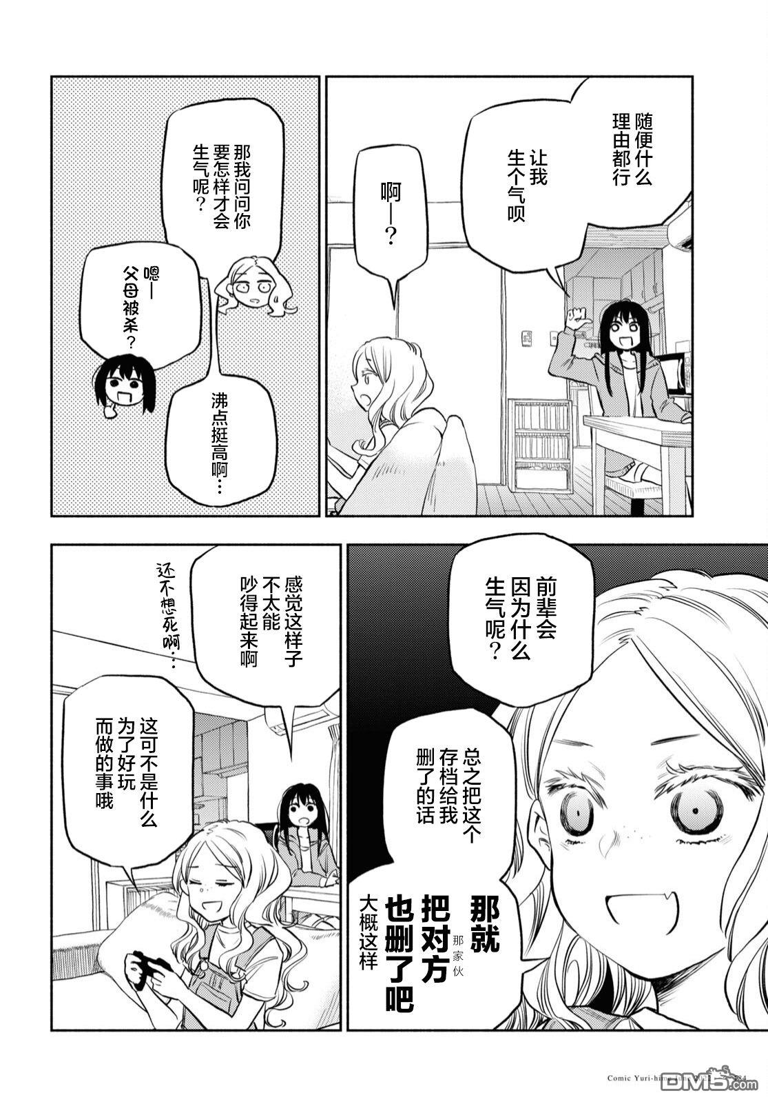 第28话3