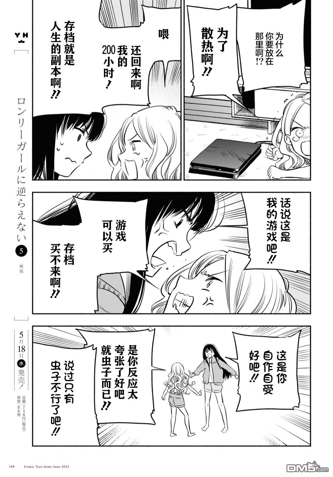 第28话8