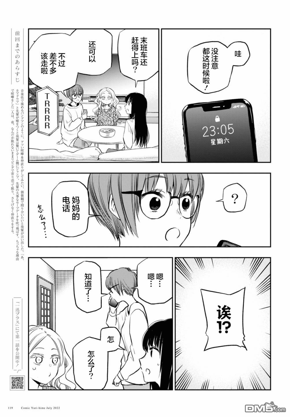 第29话0