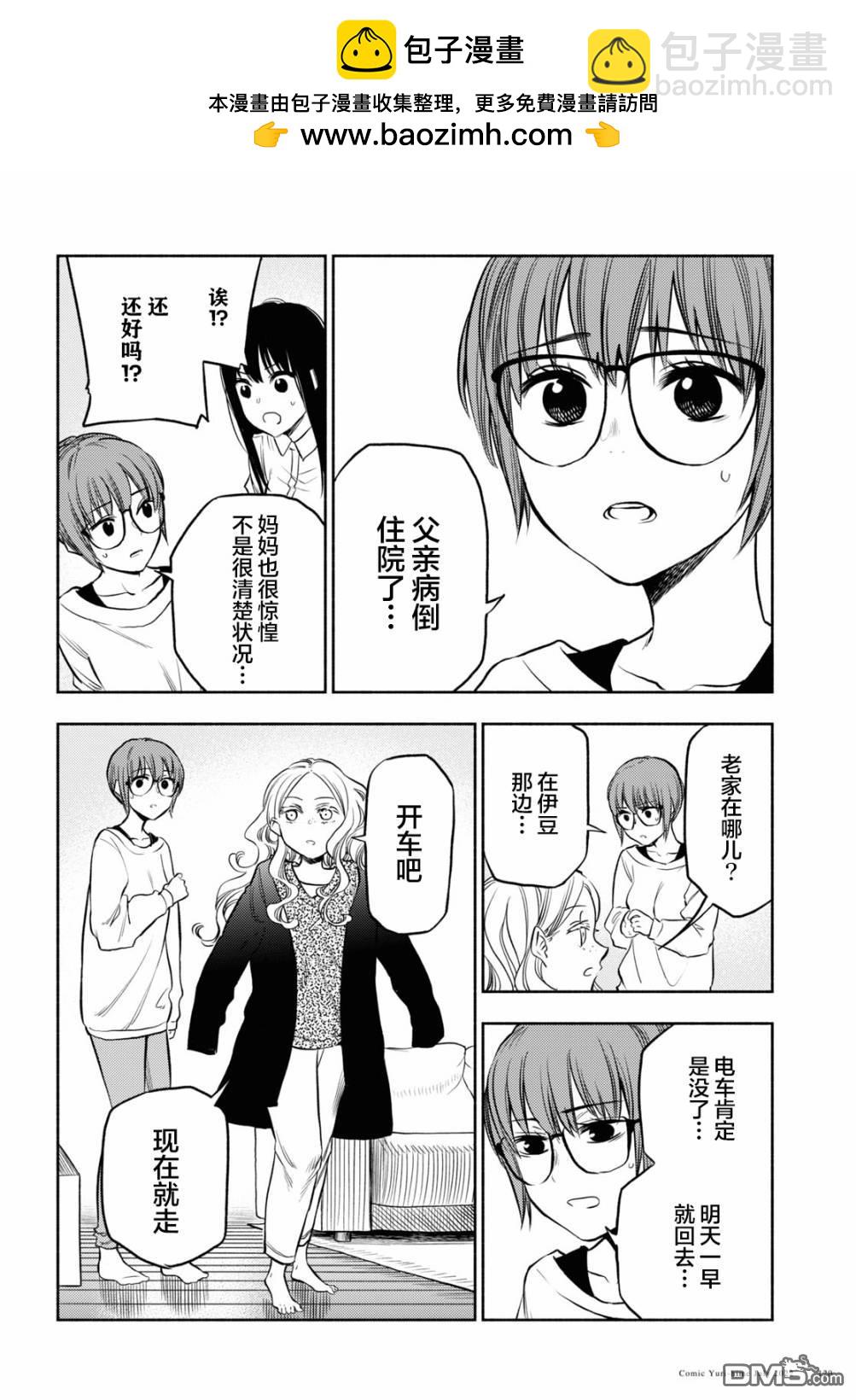 第29话1