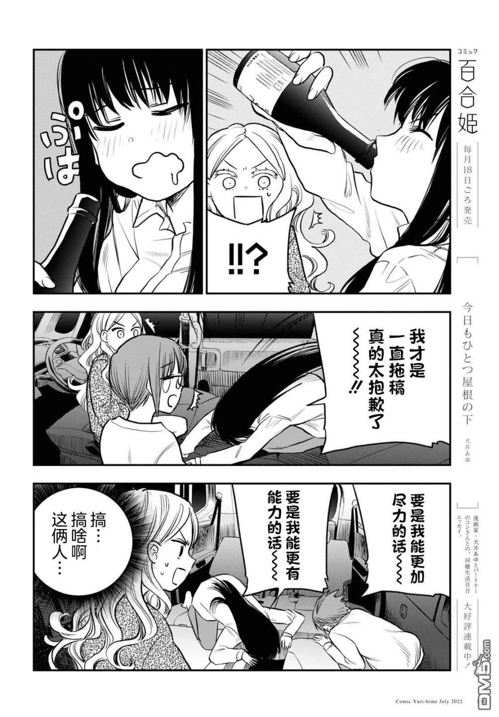 第29话11