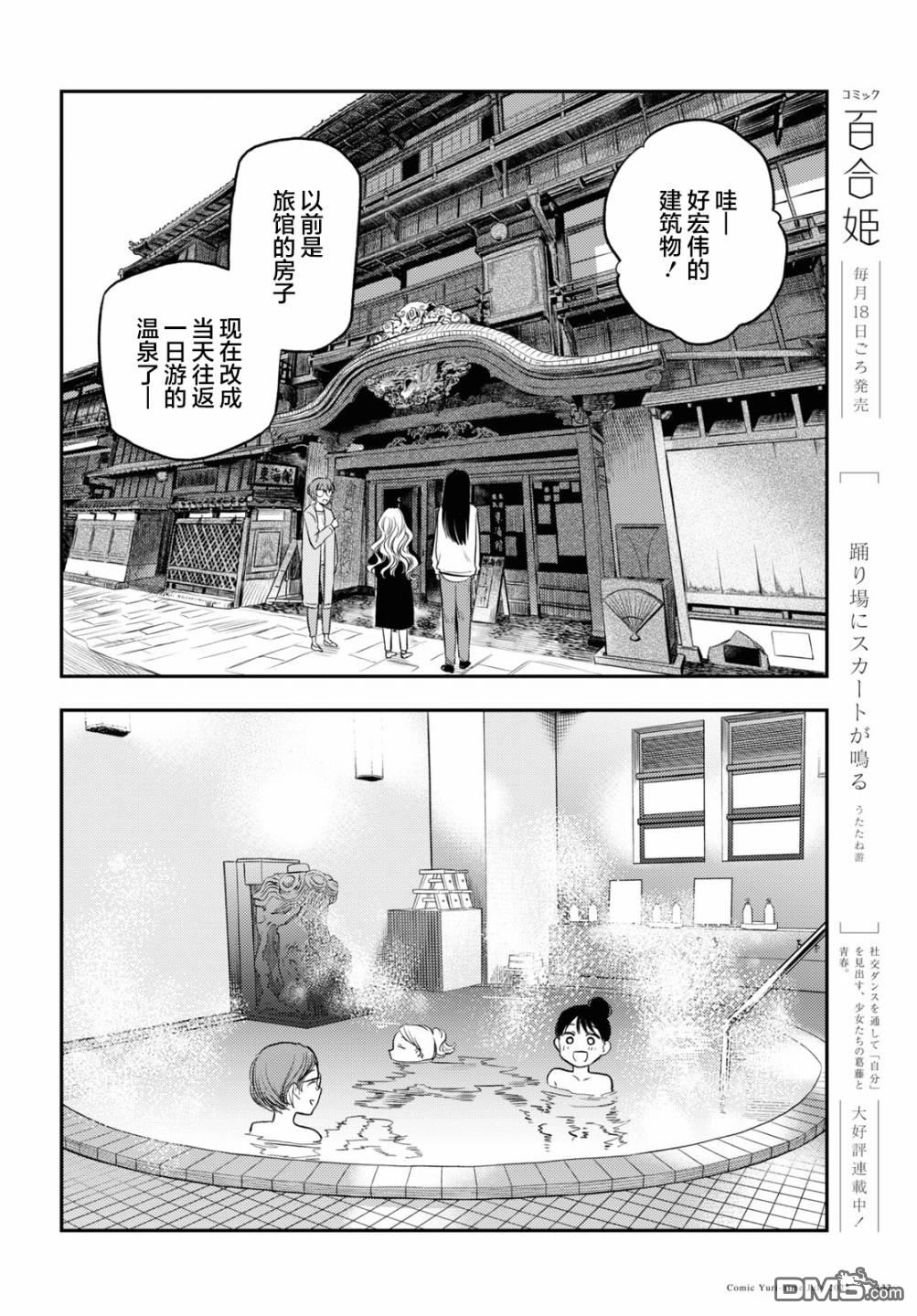 第29话13