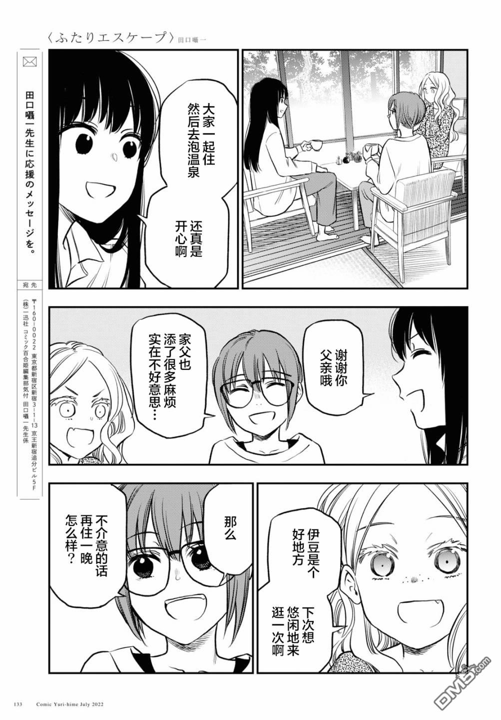 第29话14