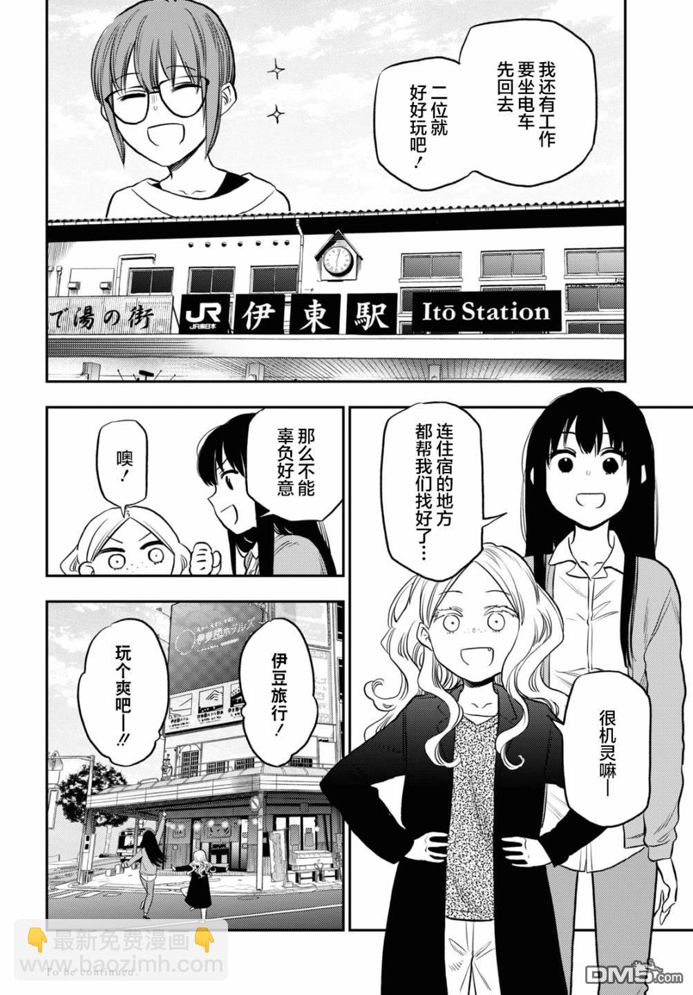第29话15