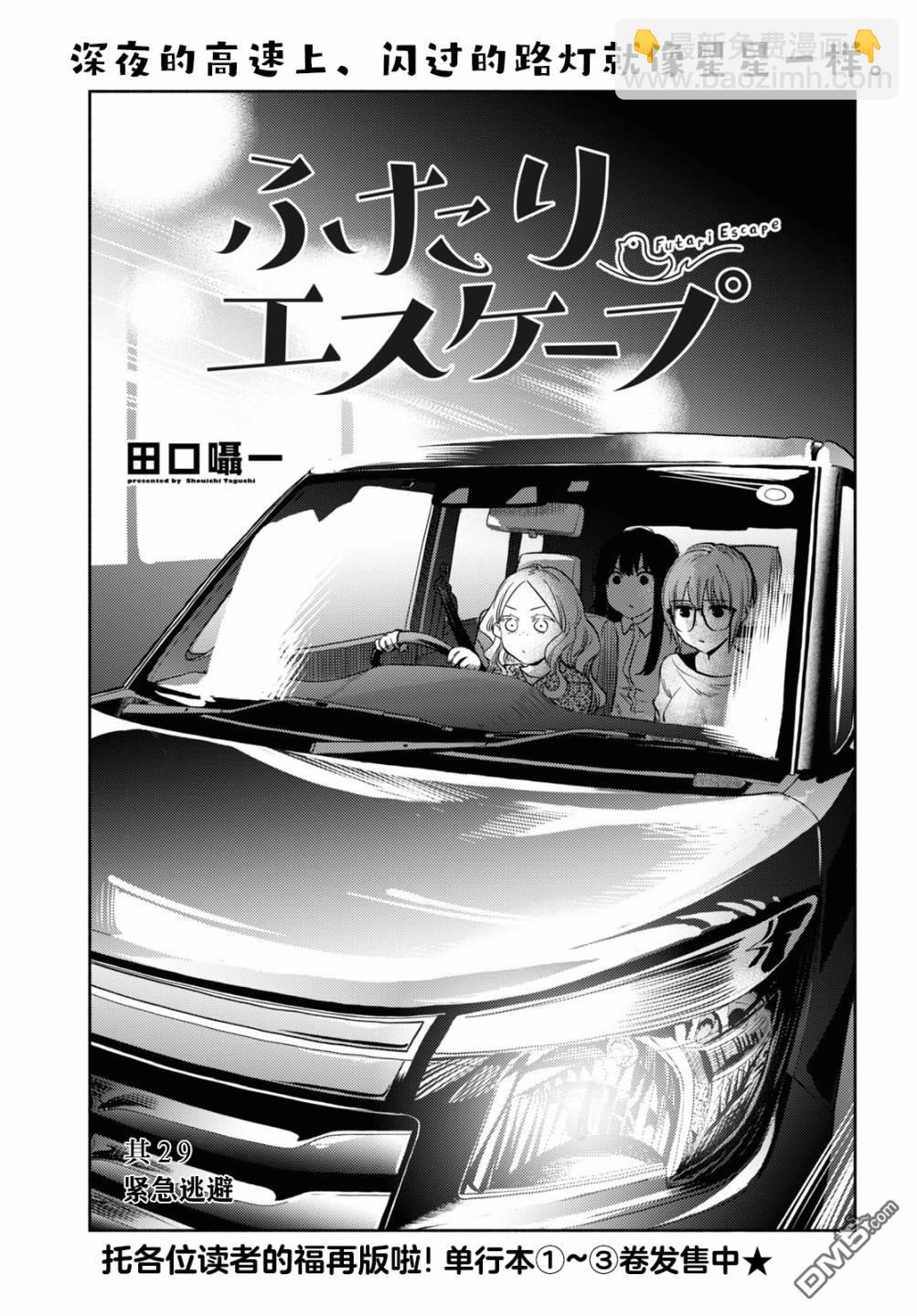 第29话2